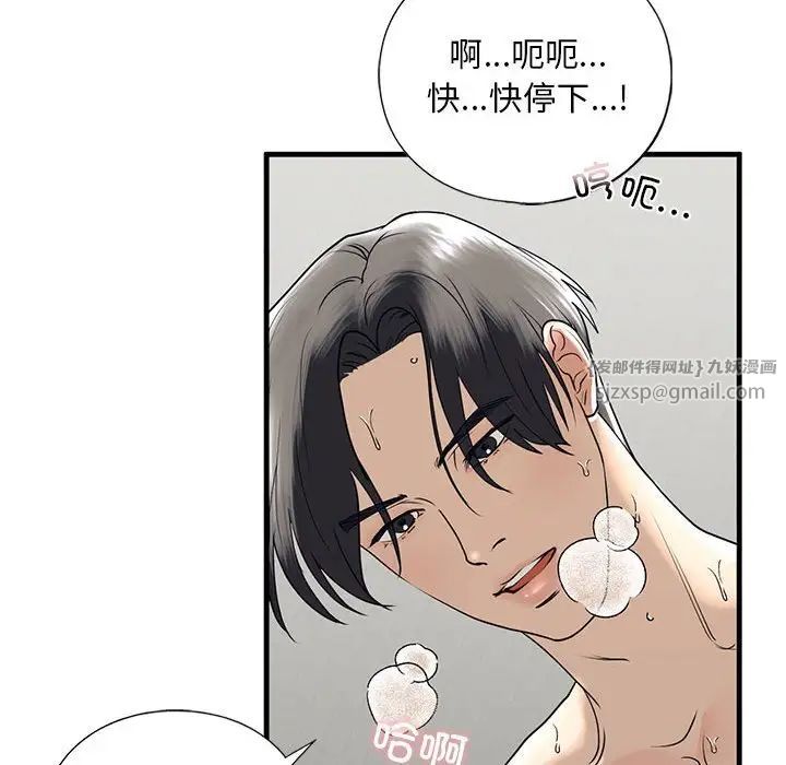 《我的繼姐》在线观看 第11话 漫画图片120