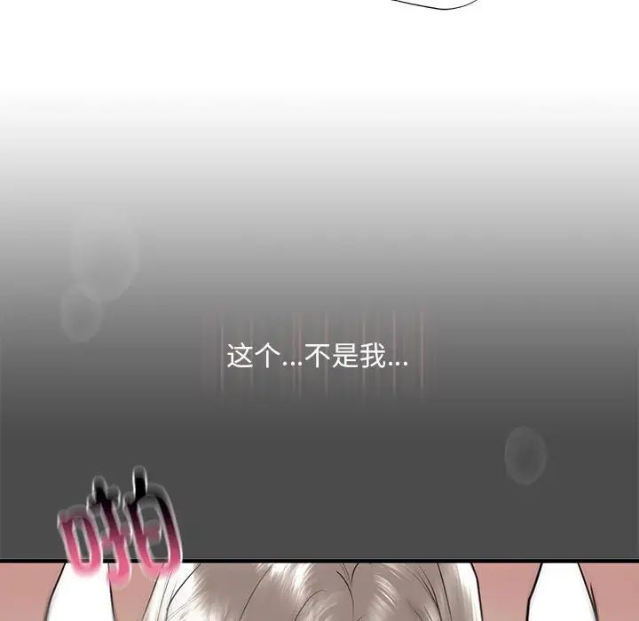 《我的繼姐》在线观看 第11话 漫画图片132