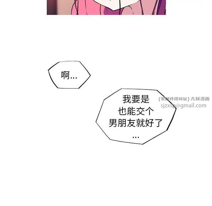 《我的夢幻女友》在线观看 第3话 漫画图片18