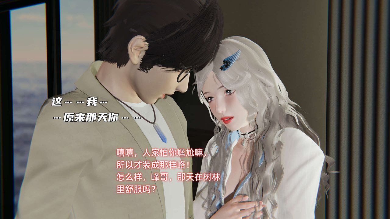 《[3D]暴露女友小月》在线观看 第10话 漫画图片102