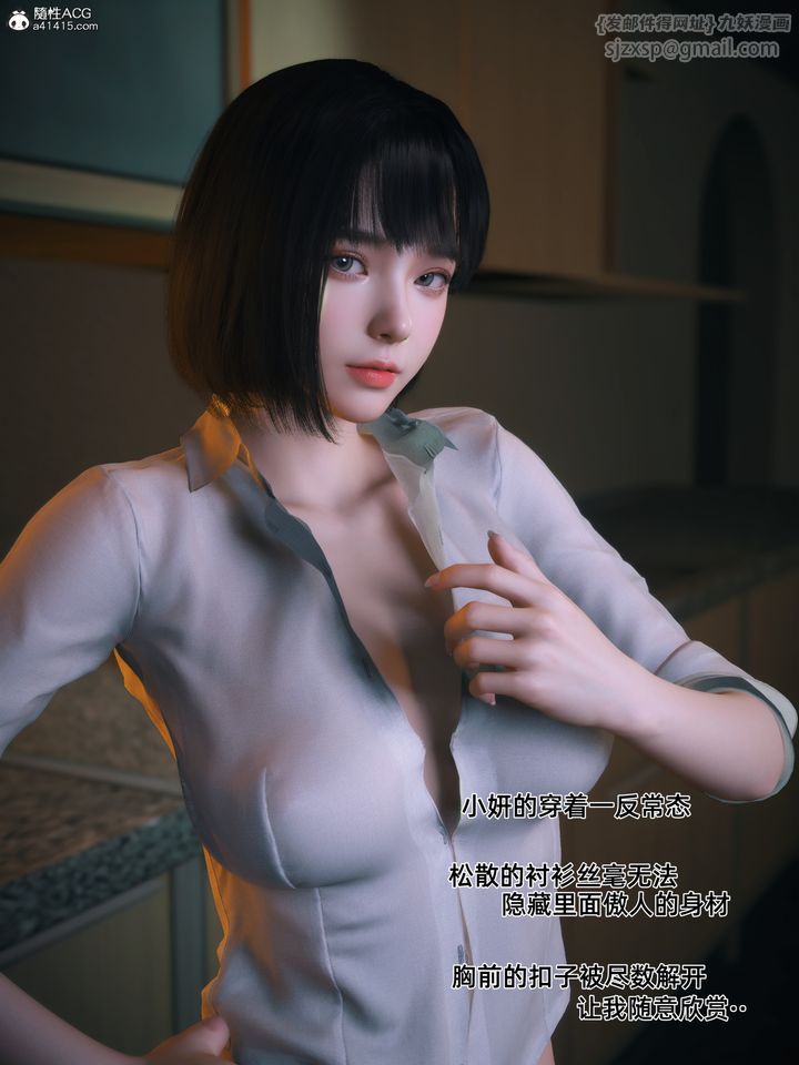 《[3D]我的合租女室友是不是過於淫蕩瞭》在线观看 第01话 漫画图片21