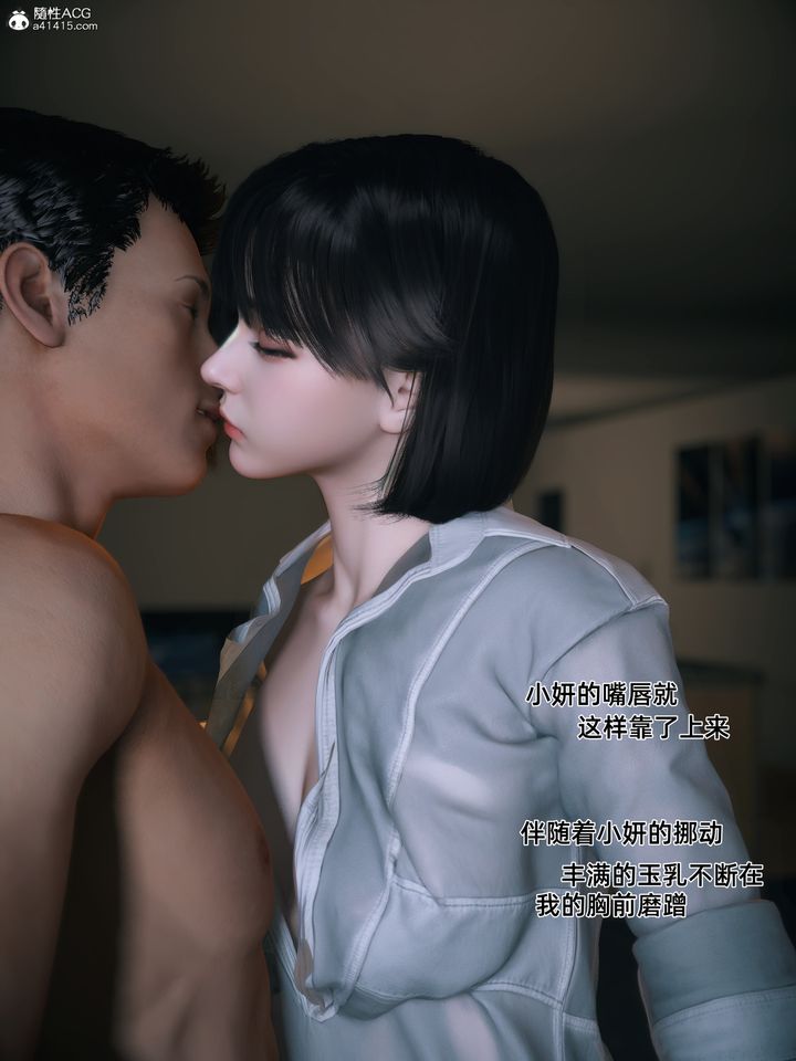 《[3D]我的合租女室友是不是過於淫蕩瞭》在线观看 第01话 漫画图片30