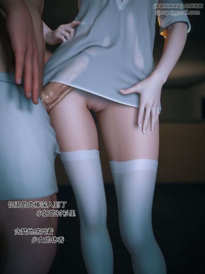 《[3D]我的合租女室友是不是過於淫蕩瞭》在线观看 第01话 漫画图片37