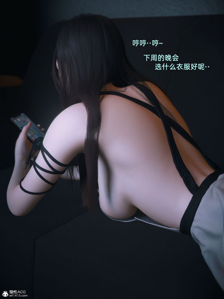 《[3D]我的合租女室友是不是過於淫蕩瞭》在线观看 第03话 漫画图片6