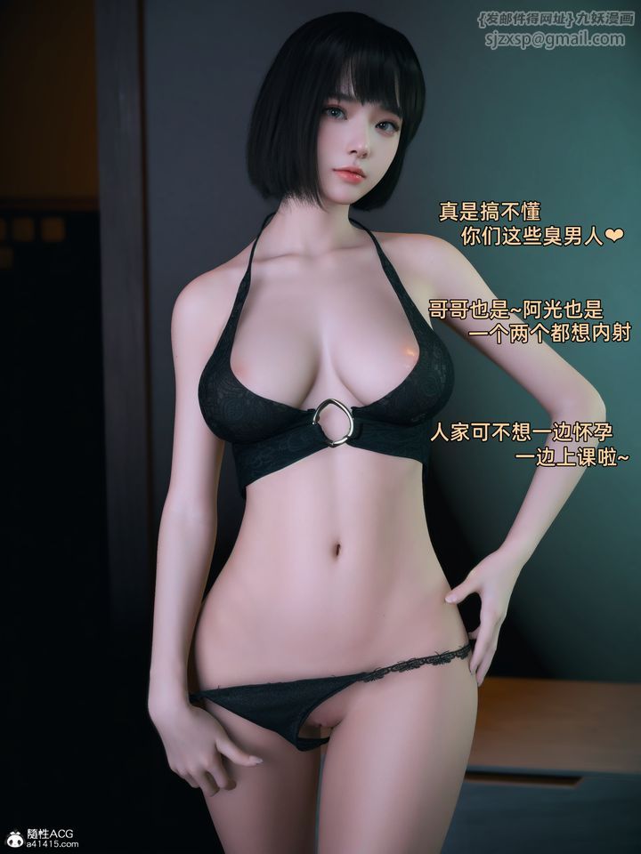 《[3D]我的合租女室友是不是過於淫蕩瞭》在线观看 第03话 漫画图片43