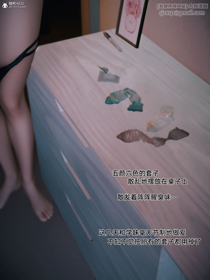 《[3D]我的合租女室友是不是過於淫蕩瞭》在线观看 第03话 漫画图片49