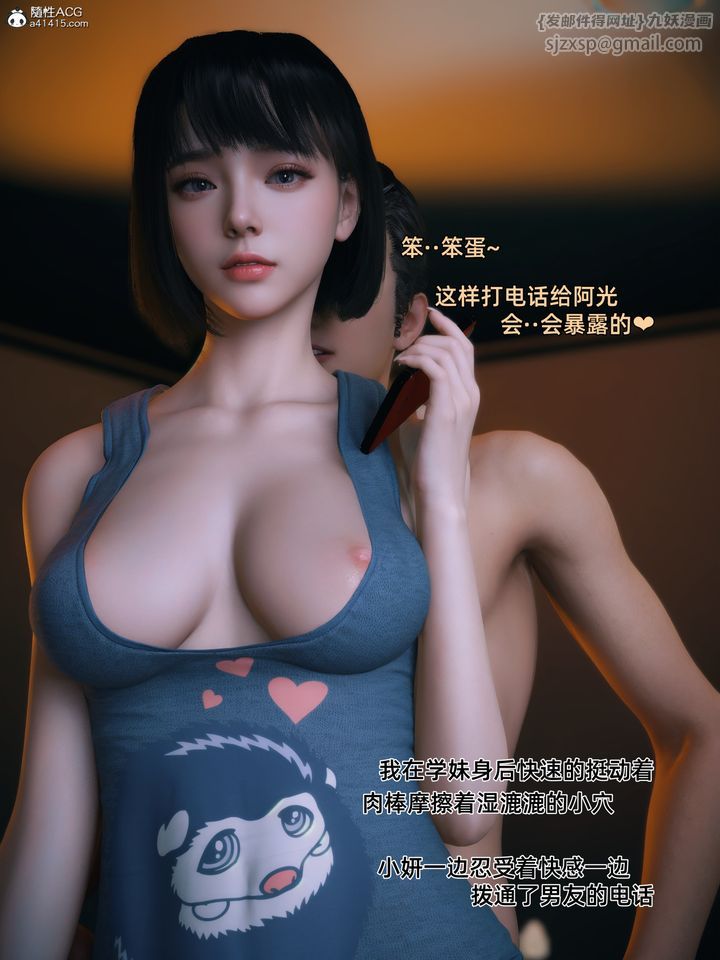 《[3D]我的合租女室友是不是過於淫蕩瞭》在线观看 第04话 漫画图片19