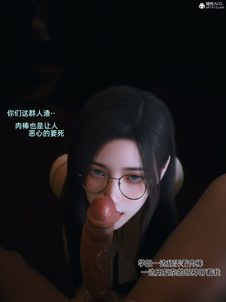 《[3D]我的合租女室友是不是過於淫蕩瞭》在线观看 第06话 漫画图片6