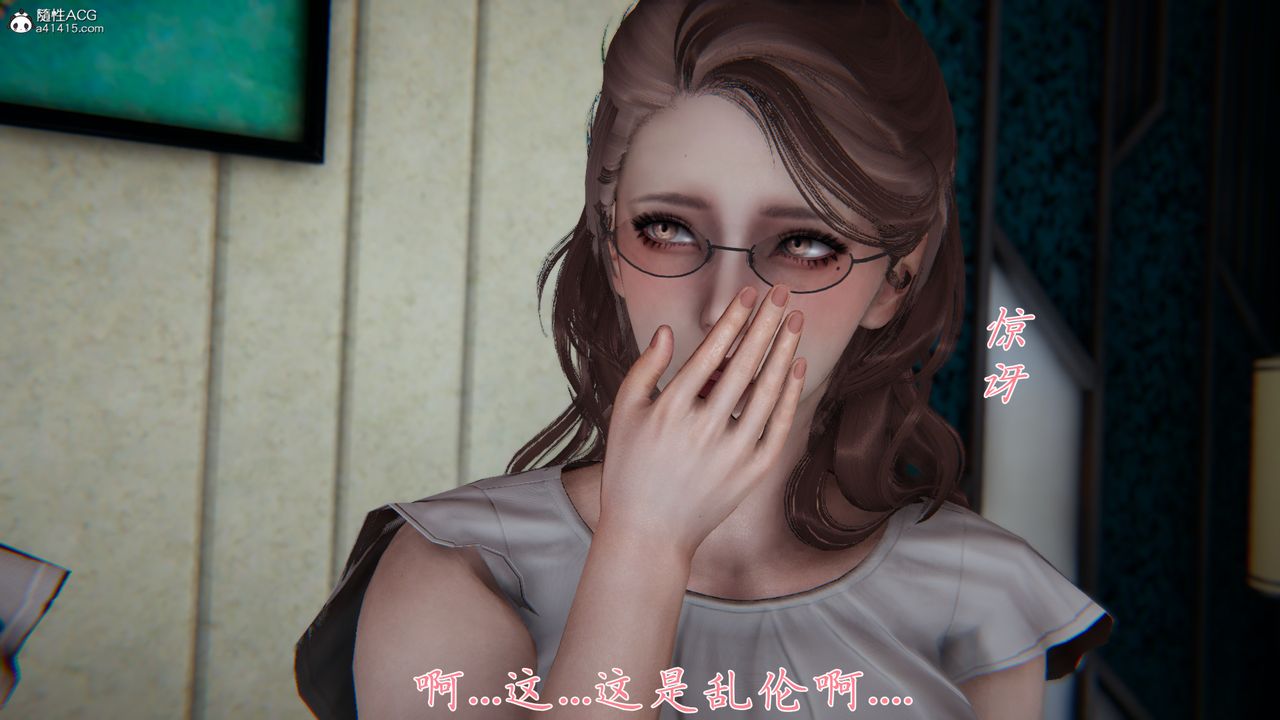 《[3D]媽媽成瞭傢裏保姆兒媳婦》在线观看 第01话 漫画图片33