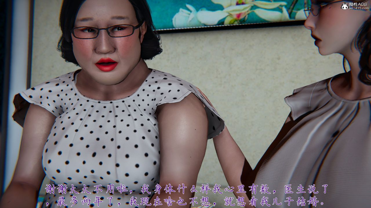 《[3D]媽媽成瞭傢裏保姆兒媳婦》在线观看 第01话 漫画图片40