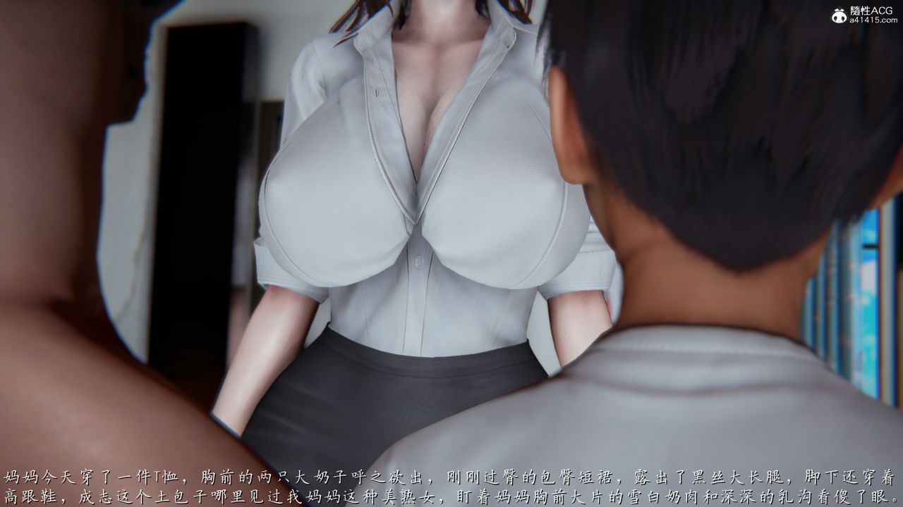 《[3D]媽媽成瞭傢裏保姆兒媳婦》在线观看 第01话 漫画图片49