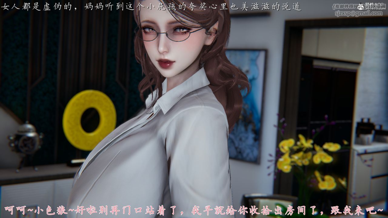 《[3D]媽媽成瞭傢裏保姆兒媳婦》在线观看 第01话 漫画图片57