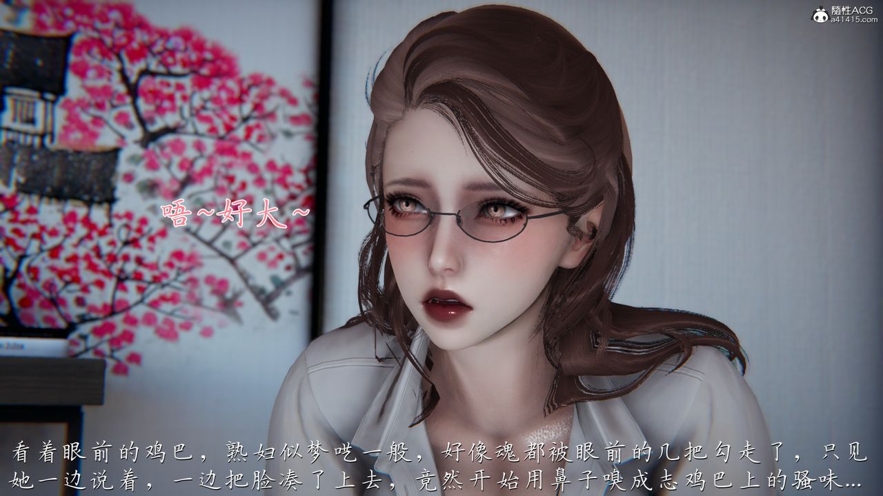 《[3D]媽媽成瞭傢裏保姆兒媳婦》在线观看 第01话 漫画图片69