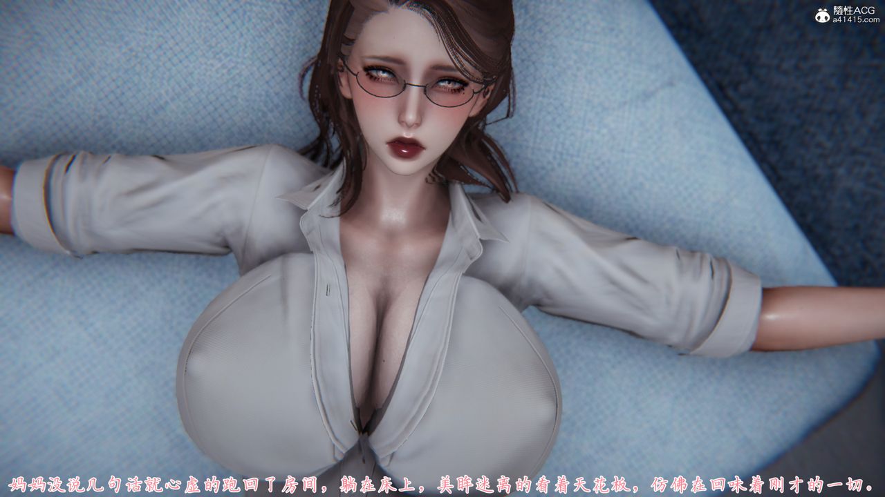 《[3D]媽媽成瞭傢裏保姆兒媳婦》在线观看 第01话 漫画图片89