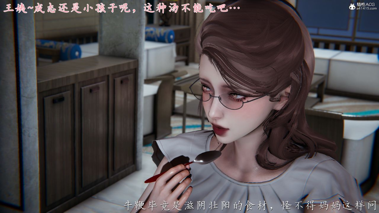 《[3D]媽媽成瞭傢裏保姆兒媳婦》在线观看 第02话 漫画图片12