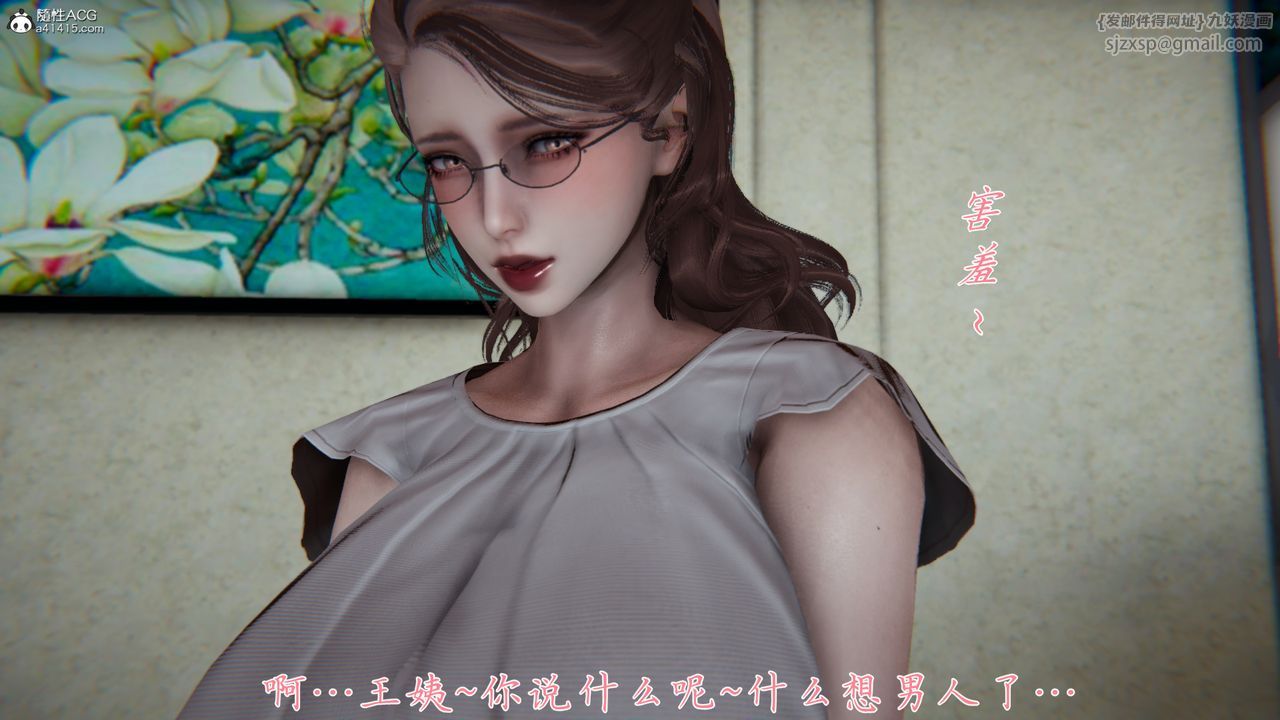 《[3D]媽媽成瞭傢裏保姆兒媳婦》在线观看 第03话 漫画图片52