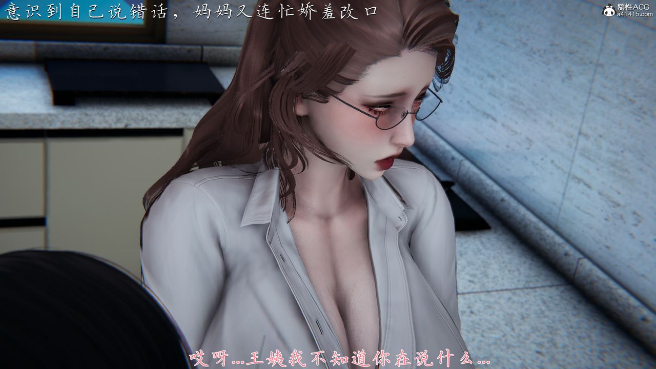 《[3D]媽媽成瞭傢裏保姆兒媳婦》在线观看 第03话 漫画图片82