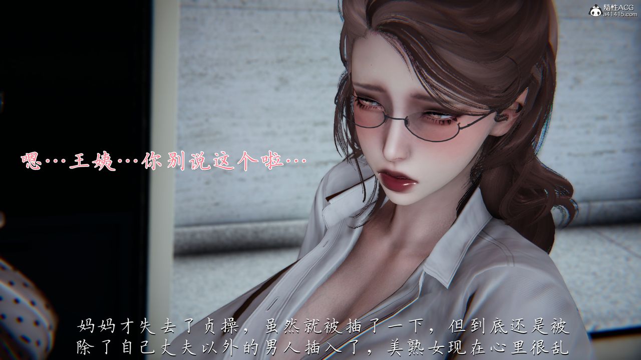 《[3D]媽媽成瞭傢裏保姆兒媳婦》在线观看 第03话 漫画图片84