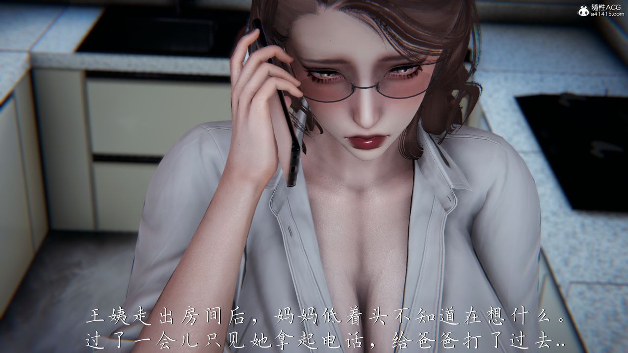 《[3D]媽媽成瞭傢裏保姆兒媳婦》在线观看 第04话 漫画图片2