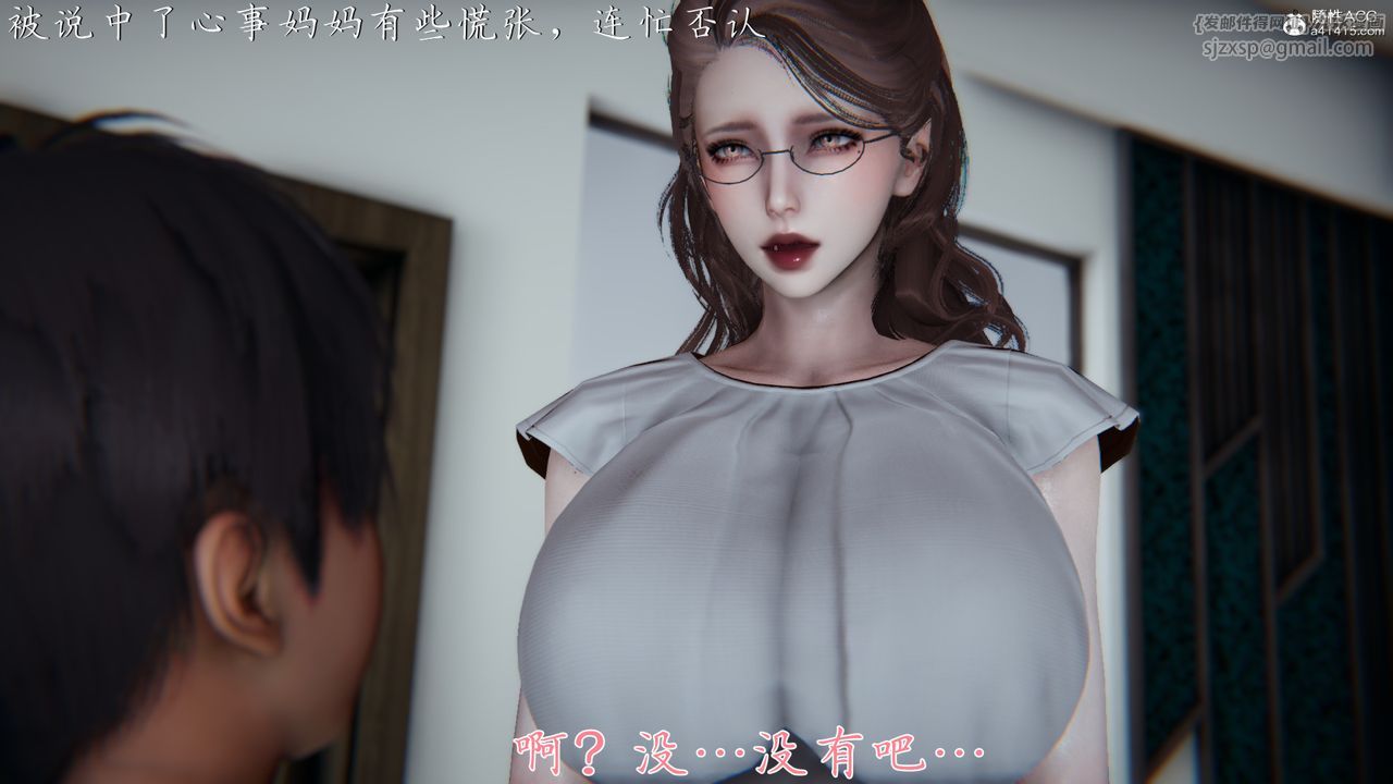 《[3D]媽媽成瞭傢裏保姆兒媳婦》在线观看 第04话 漫画图片6