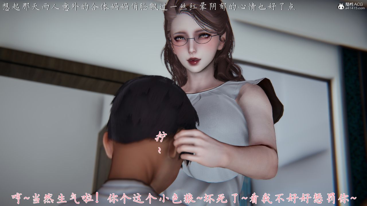 《[3D]媽媽成瞭傢裏保姆兒媳婦》在线观看 第04话 漫画图片8