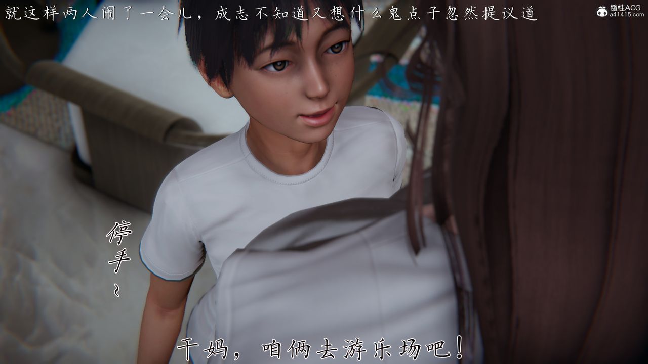 《[3D]媽媽成瞭傢裏保姆兒媳婦》在线观看 第04话 漫画图片11