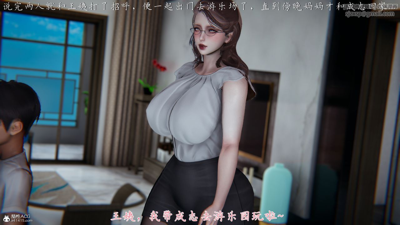 《[3D]媽媽成瞭傢裏保姆兒媳婦》在线观看 第04话 漫画图片17