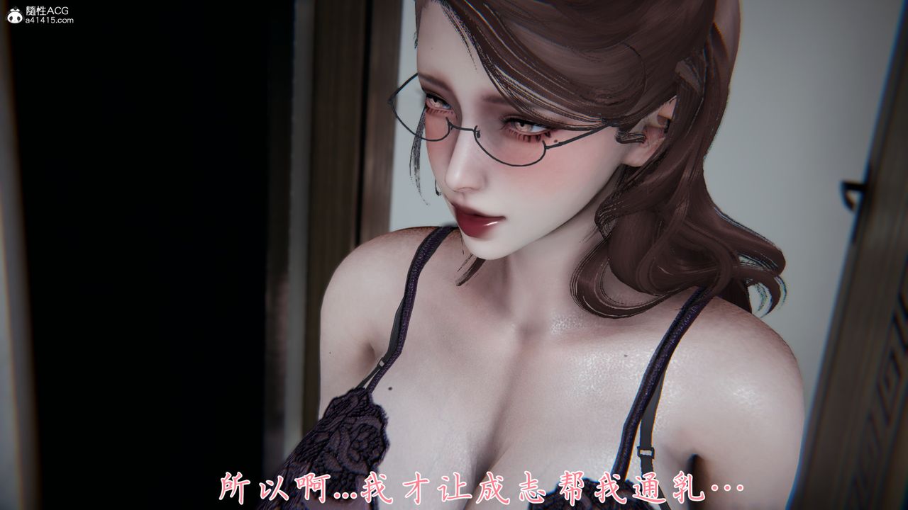 《[3D]媽媽成瞭傢裏保姆兒媳婦》在线观看 第05话 漫画图片108