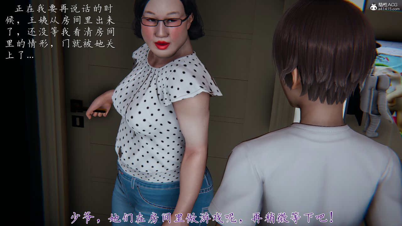 《[3D]媽媽成瞭傢裏保姆兒媳婦》在线观看 第07话 漫画图片110