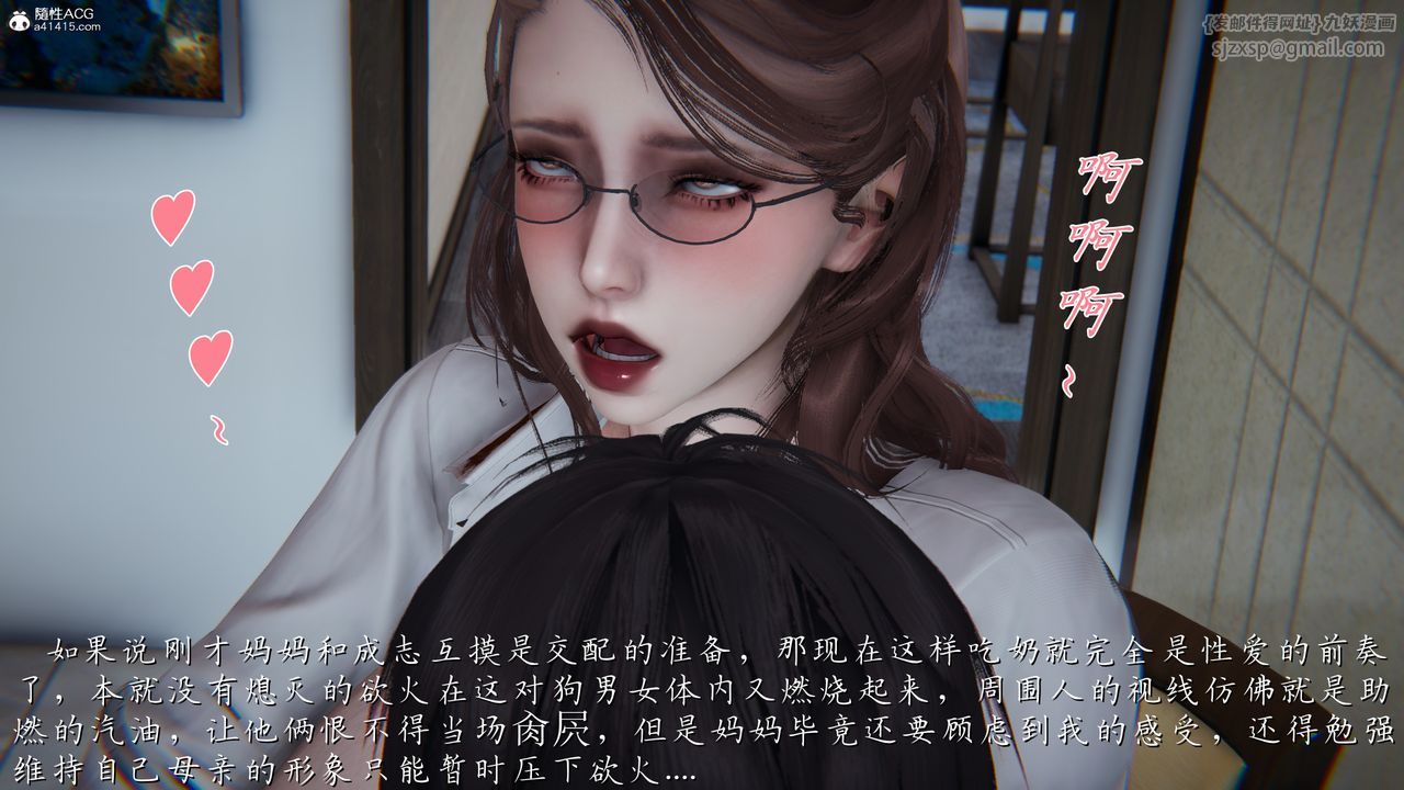 《[3D]媽媽成瞭傢裏保姆兒媳婦》在线观看 第08话 漫画图片22