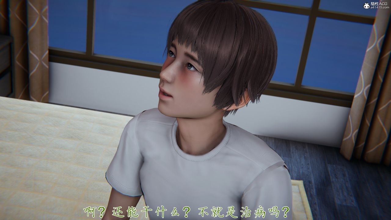 《[3D]媽媽成瞭傢裏保姆兒媳婦》在线观看 第08话 漫画图片81