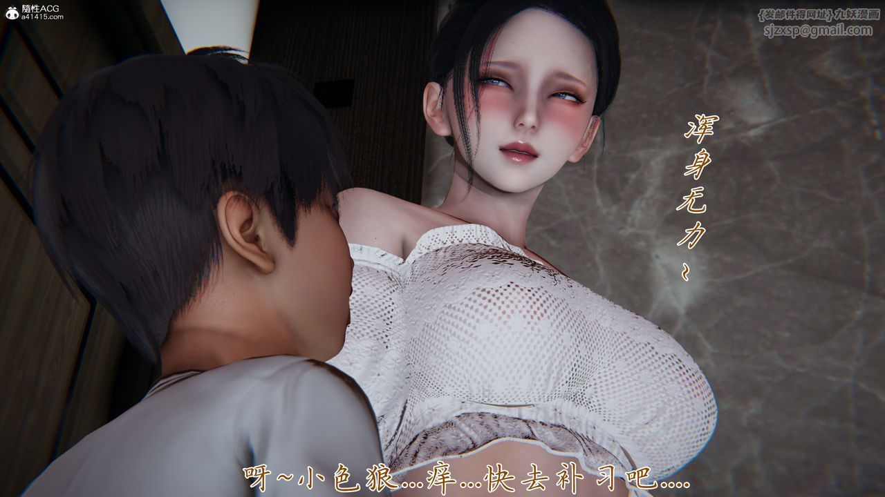 《[3D]媽媽成瞭傢裏保姆兒媳婦》在线观看 第09话 漫画图片33