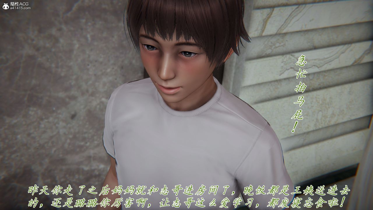 《[3D]媽媽成瞭傢裏保姆兒媳婦》在线观看 第11话 漫画图片23