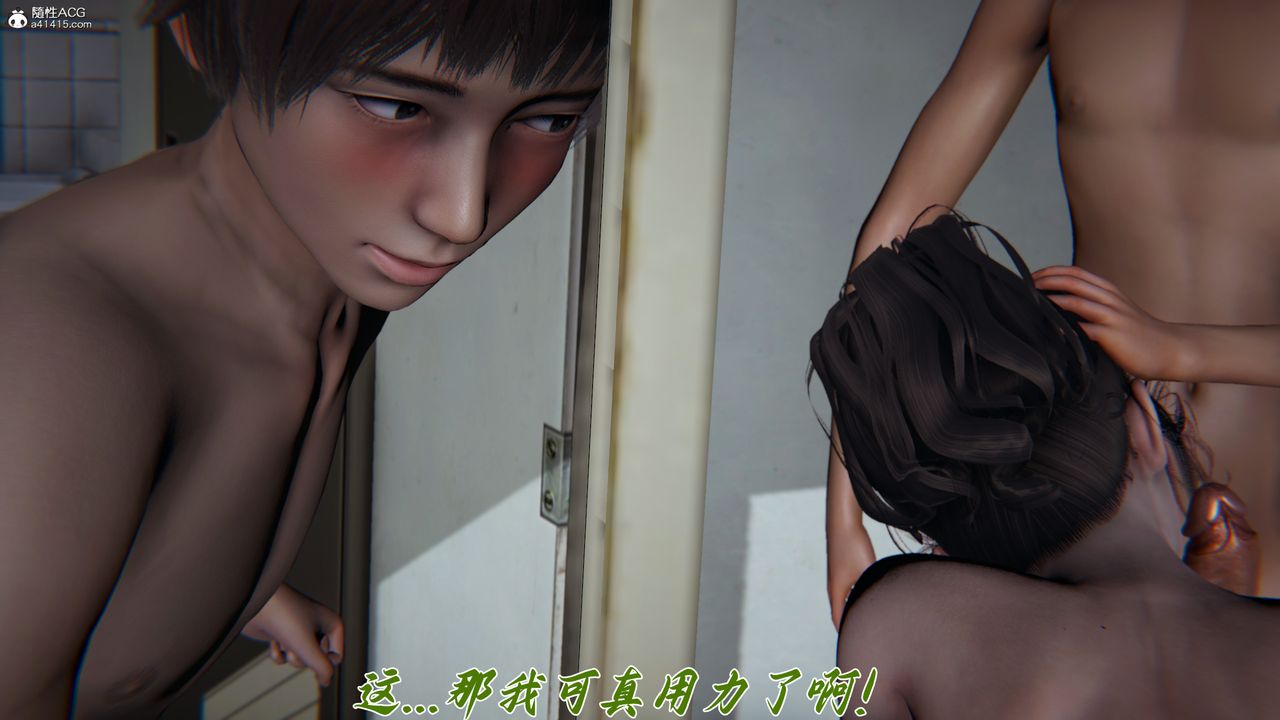 《[3D]媽媽成瞭傢裏保姆兒媳婦》在线观看 第13话 漫画图片87