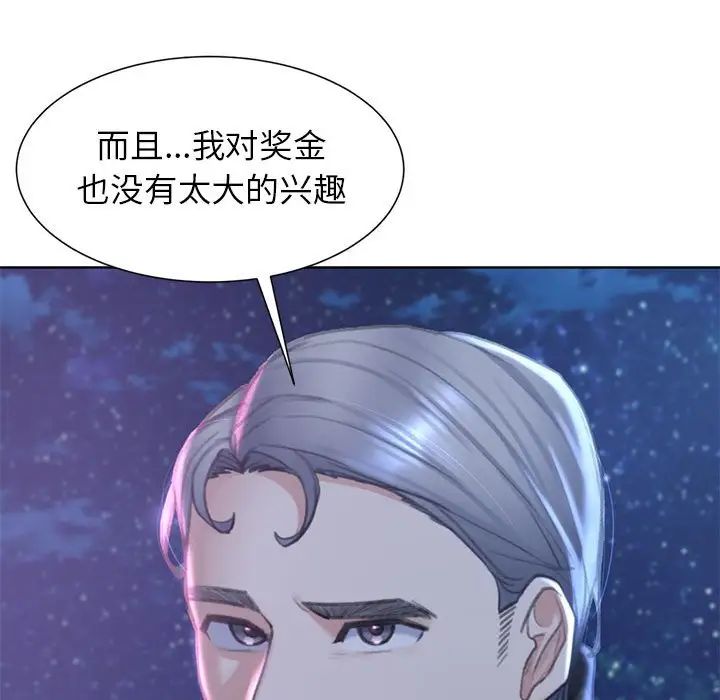 《危險同學會》在线观看 第13话 漫画图片51