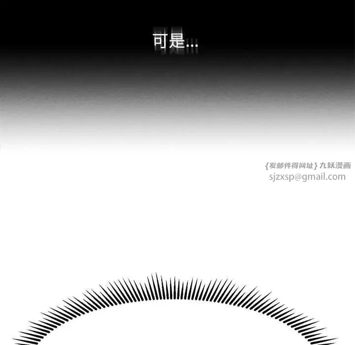 《危險同學會》在线观看 第13话 漫画图片82