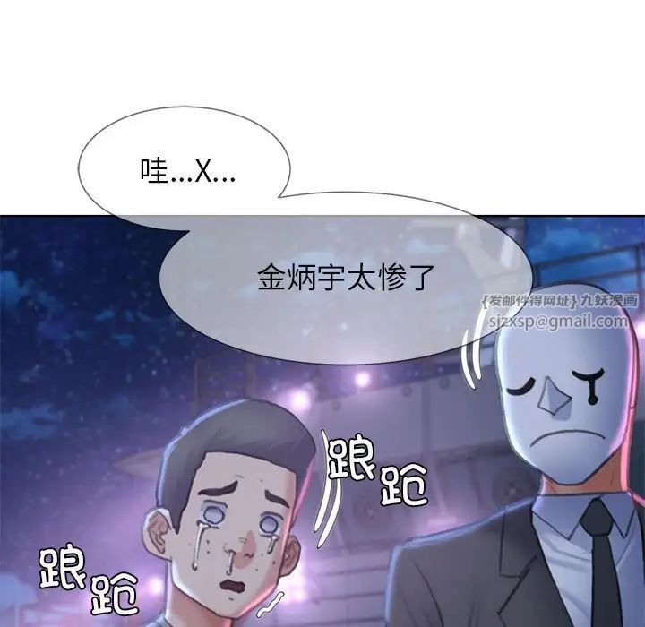 《危險同學會》在线观看 第13话 漫画图片151