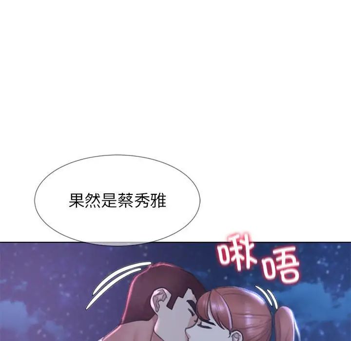 《危險同學會》在线观看 第13话 漫画图片160