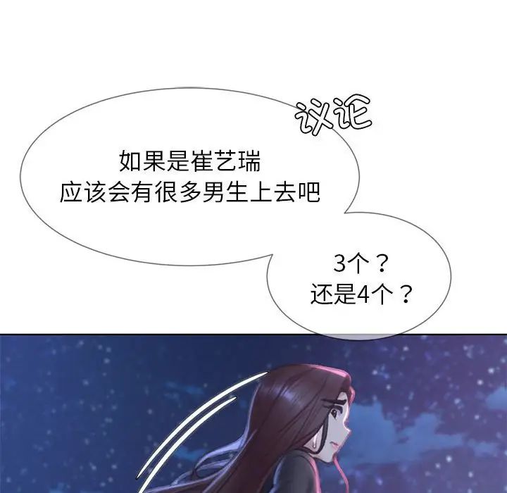 《危險同學會》在线观看 第13话 漫画图片175