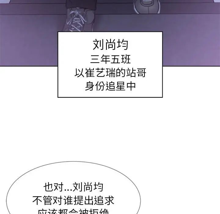 《危險同學會》在线观看 第13话 漫画图片186