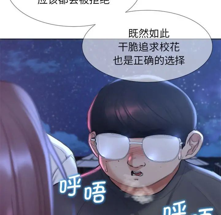 《危險同學會》在线观看 第13话 漫画图片187