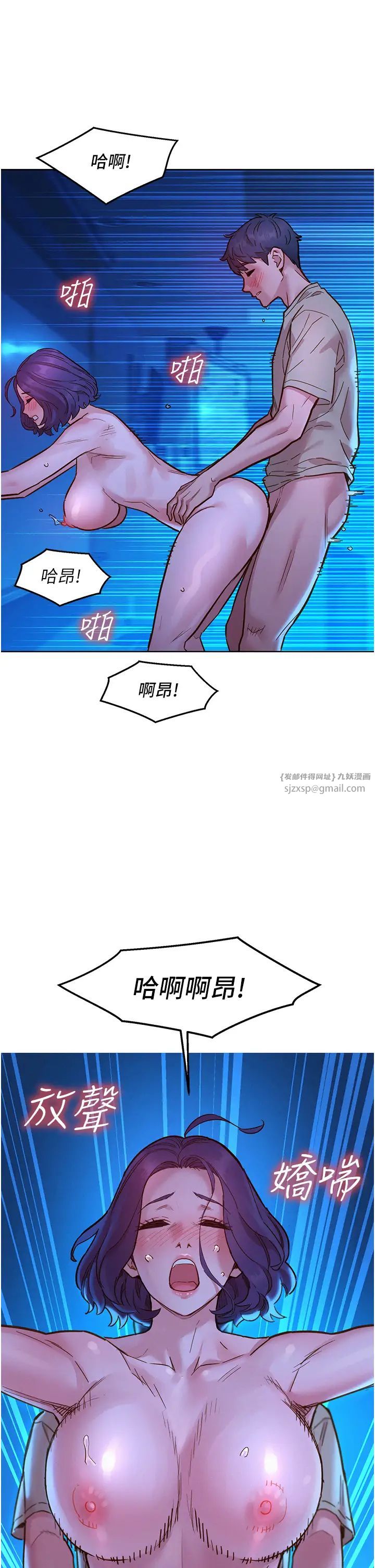 《友情萬睡》在线观看 第80话-撩动慾火的暧昧挑逗 漫画图片41