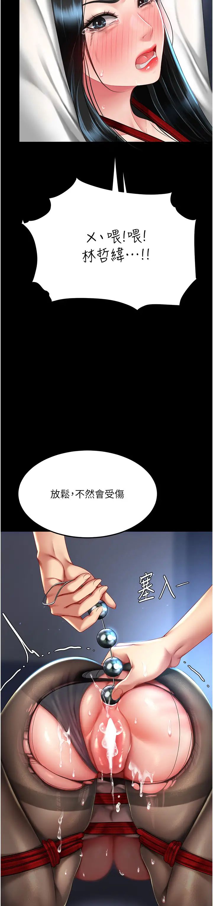 《復仇母女丼》在线观看 第51话-紧度插起来肛肛好 漫画图片3