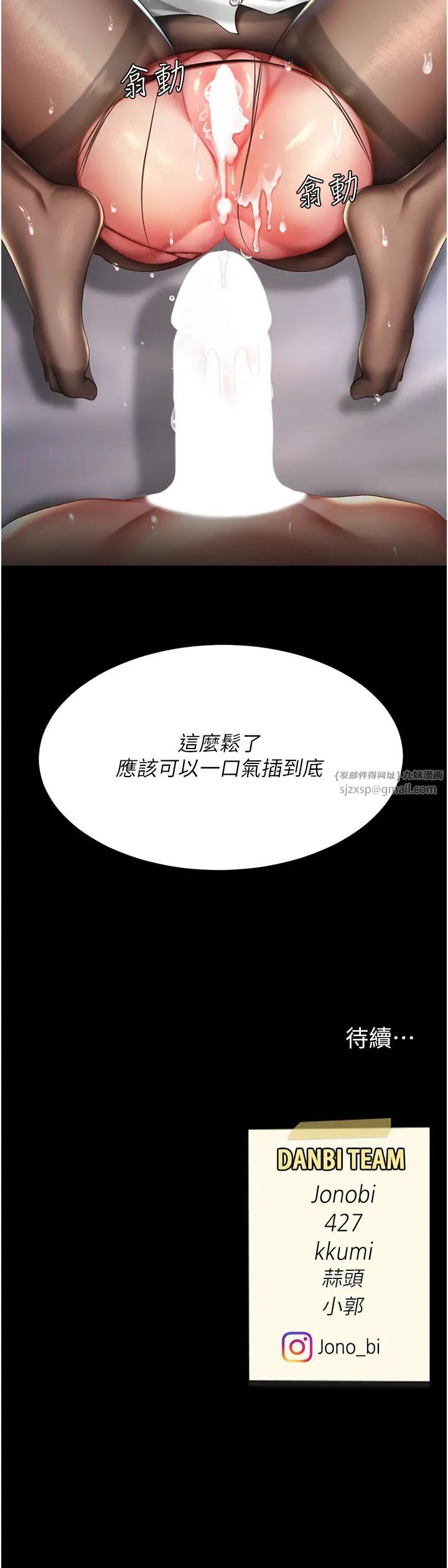 《復仇母女丼》在线观看 第51话-紧度插起来肛肛好 漫画图片51