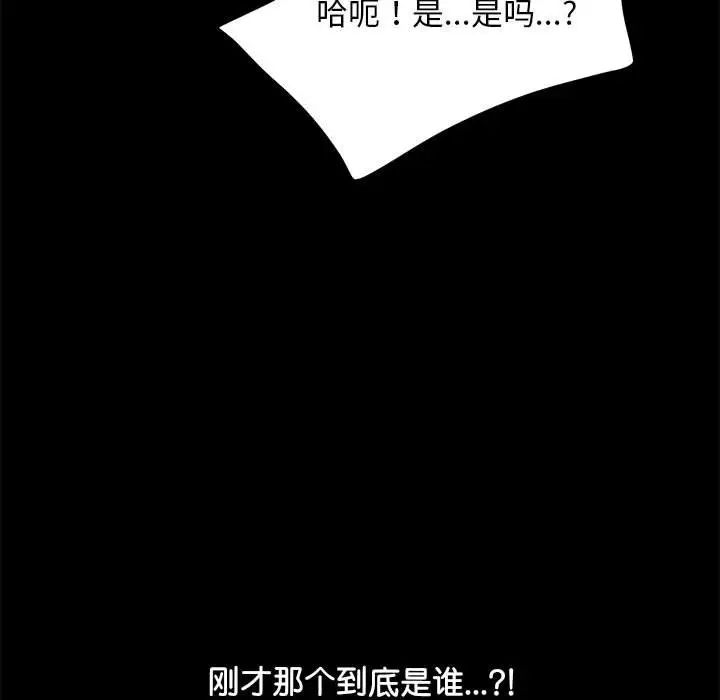 《我傢的贅婿大人》在线观看 第39话 漫画图片59