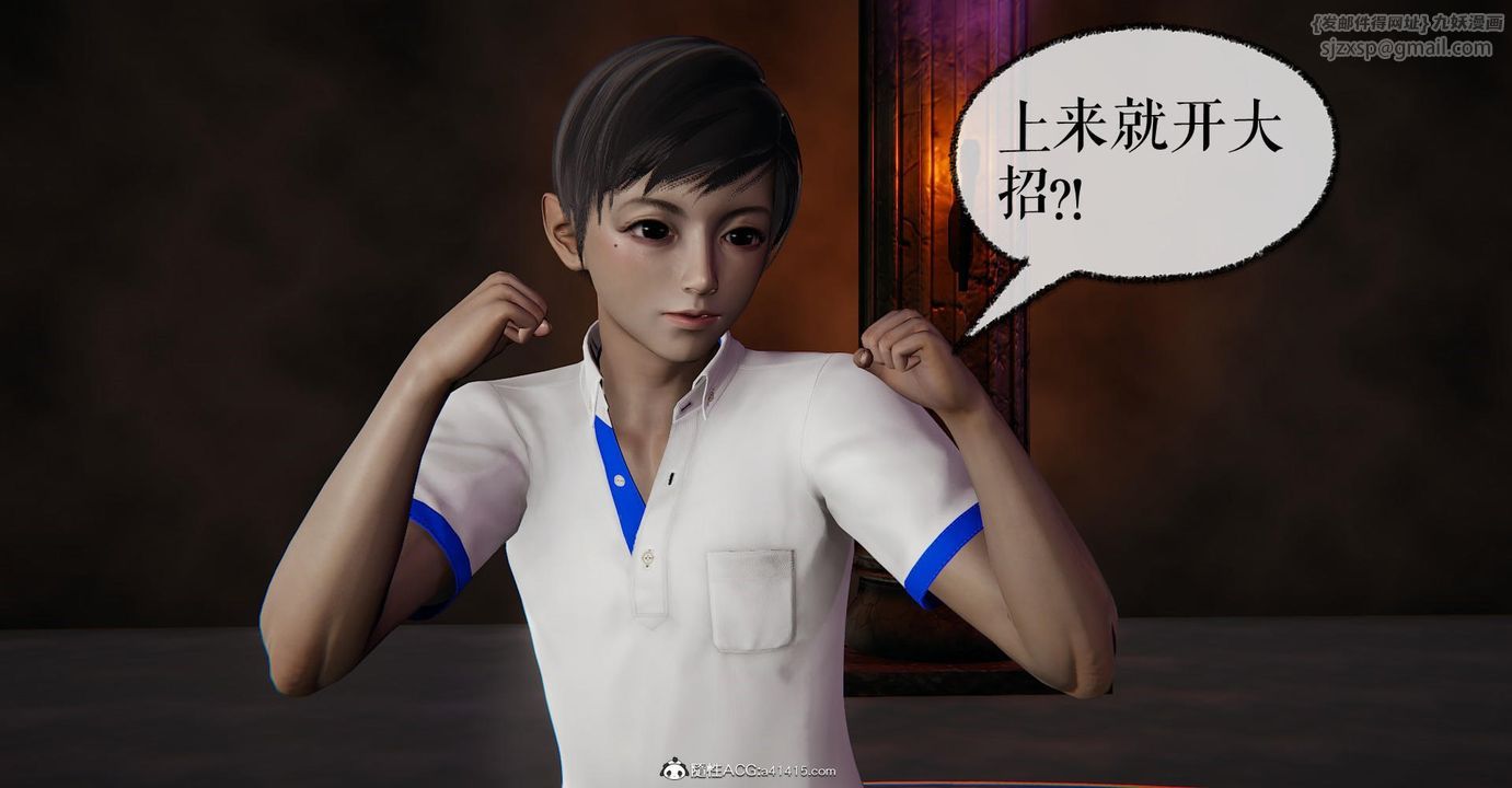 《[3D]撿個女帝當性奴》在线观看 第14话 漫画图片66