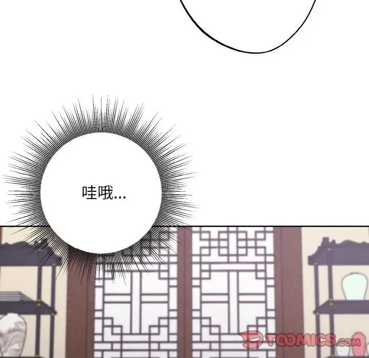 《同寢》在线观看 第14话 漫画图片18