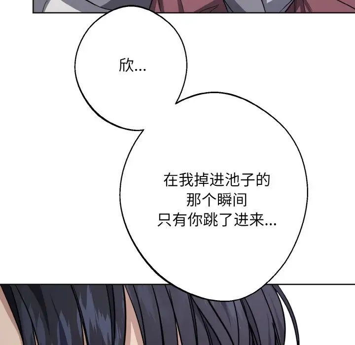 《同寢》在线观看 第14话 漫画图片122