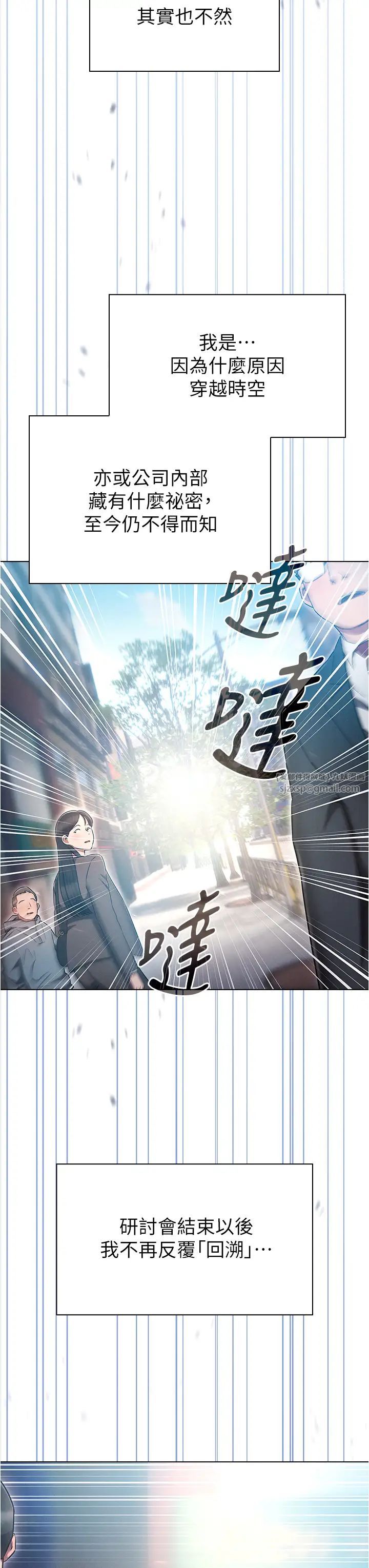 《魯蛇的多重宇宙》在线观看 第79话最终话-我们结婚吧 漫画图片19