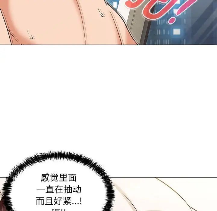 《嫁入豪門的老師》在线观看 第5话 漫画图片9